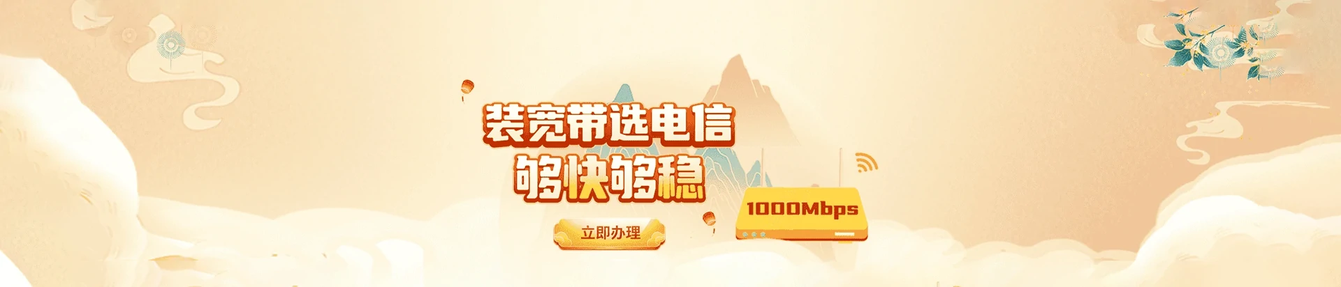 达尔罕茂明安联合旗电信宽带