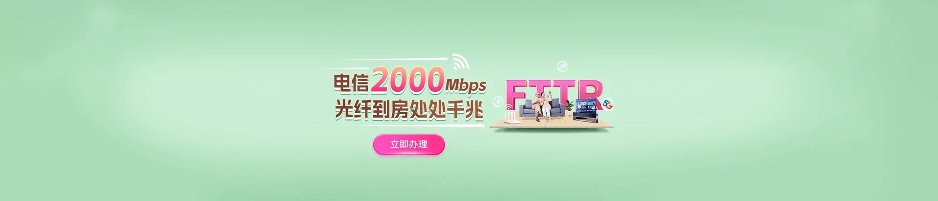  达尔罕茂明安联合旗电信宽带 宽带套餐