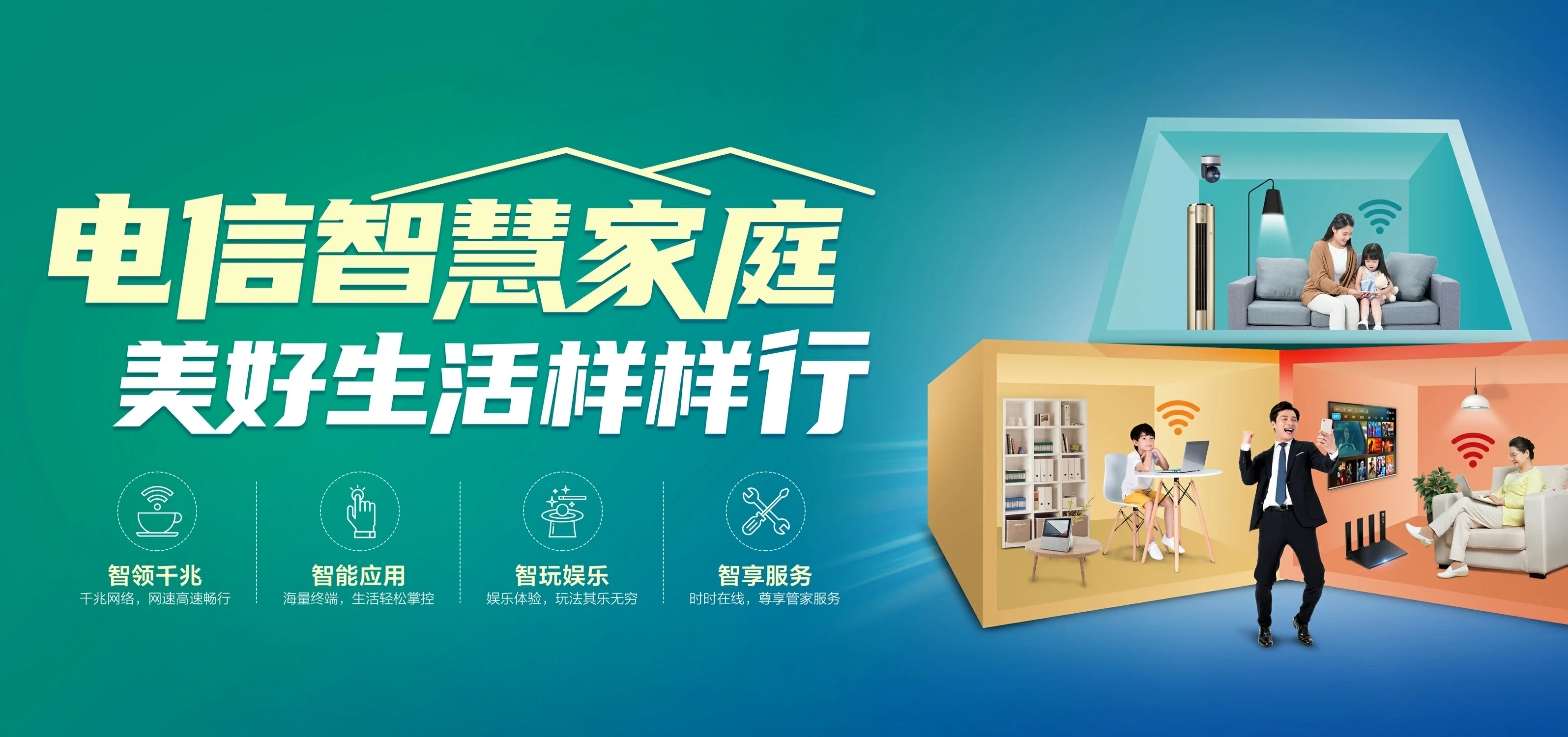 中国电信 达尔罕茂明安联合旗电信宽带 宽带套餐
